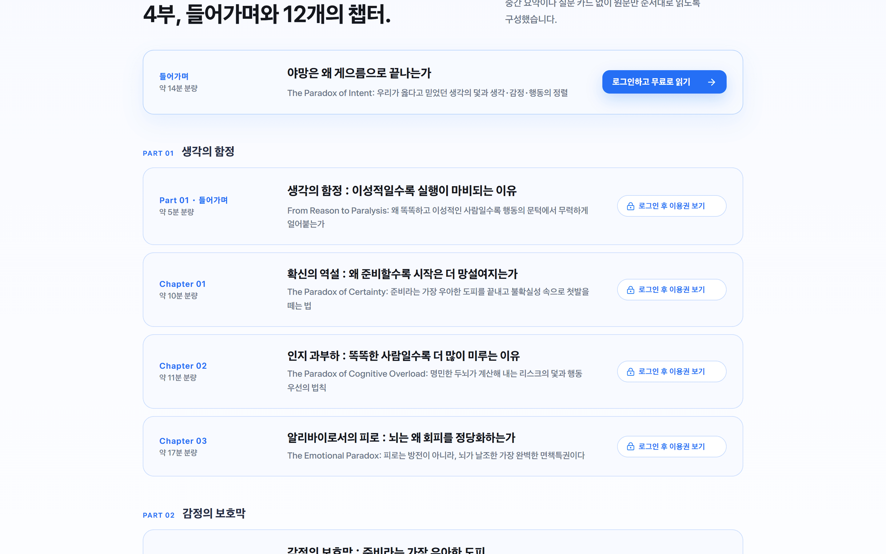 실제 Grabity 운영 웹사이트의 PC Books 목차 화면