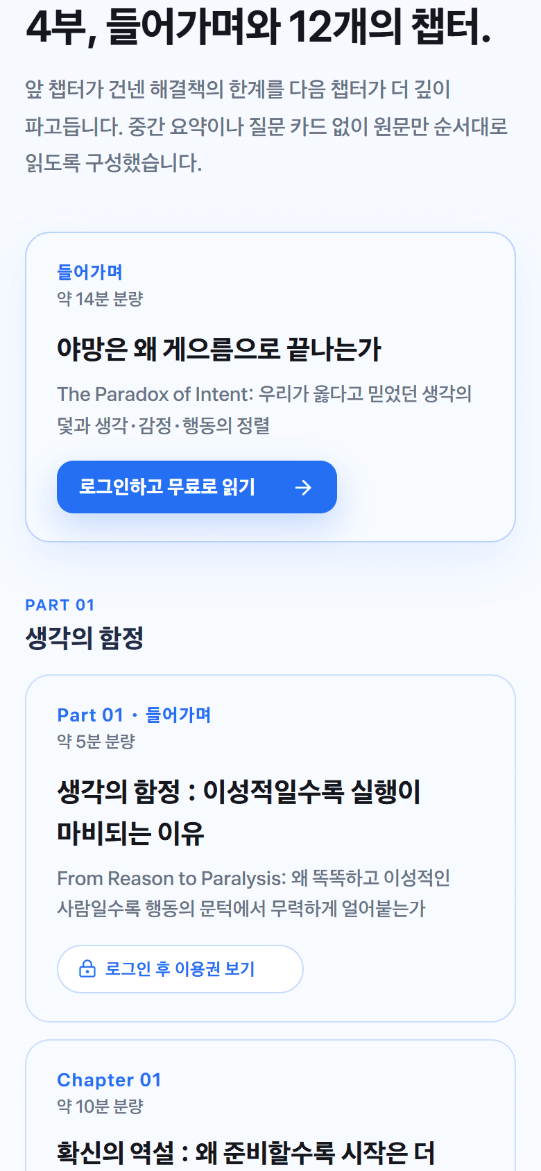 실제 Grabity 운영 웹사이트의 모바일 Books 목차 화면